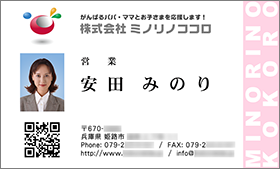 名刺