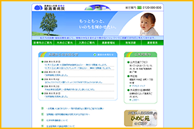 サイト作例 1
