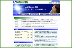 サイト作例 5