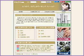 サイト作例 6
